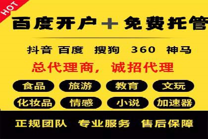 百度竞价账户托管运营的优化技巧与案例